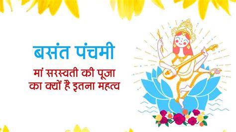 Basant Panchami 2024 Significance And Puja Muhurat And Saraswati