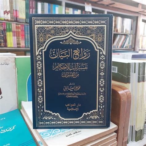 Jual Kitab Rowaiul Bayan Tafsir Ayatul Ahkam Shobuni Jilid Shopee