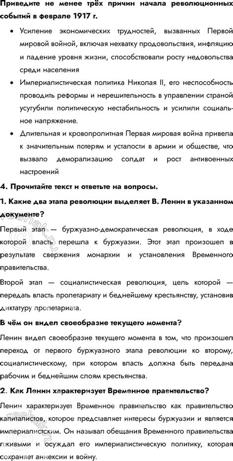 (Решено)Итоги Главы 1 ГДЗ Мединский Торкунов 10 класс по истории