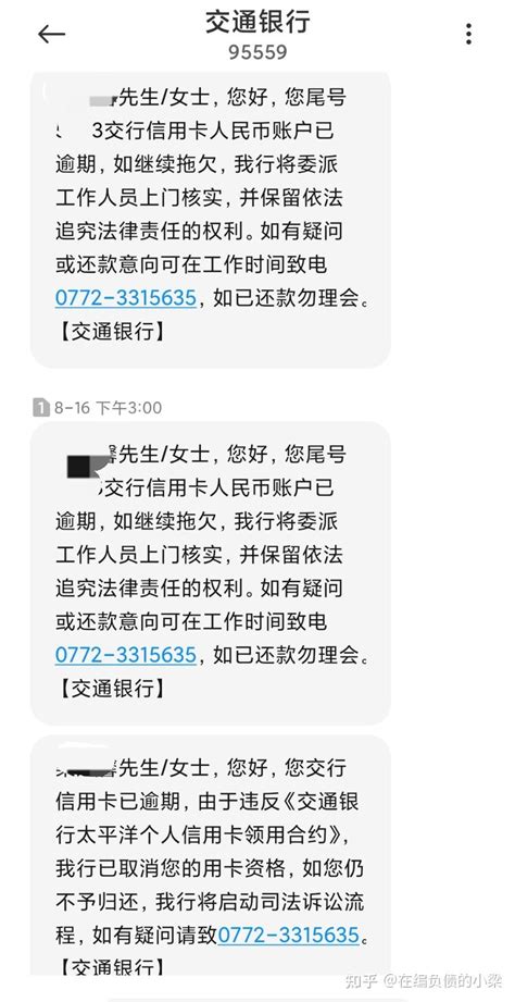 截止目前，债务全面逾期5个月怎么样了？ 知乎