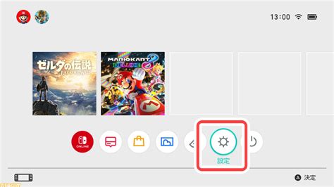 ニンテンドースイッチの本体アプデver1610が配信開始。 いくつかの問題の修正と動作の安定性、利便性の向上がおもな更新内容 ゲーム