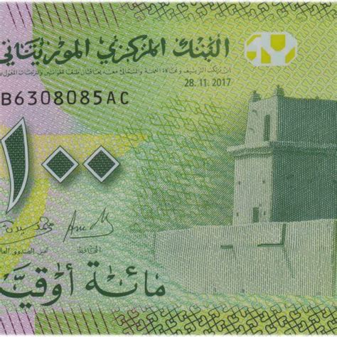 Mauritania 100 Ouguiya 2017 Unc Polymer Currency Note KB Coins