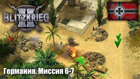 Блицкриг 2 | Blitzkrieg 2 | Германия миссия 6-7 - YouTube