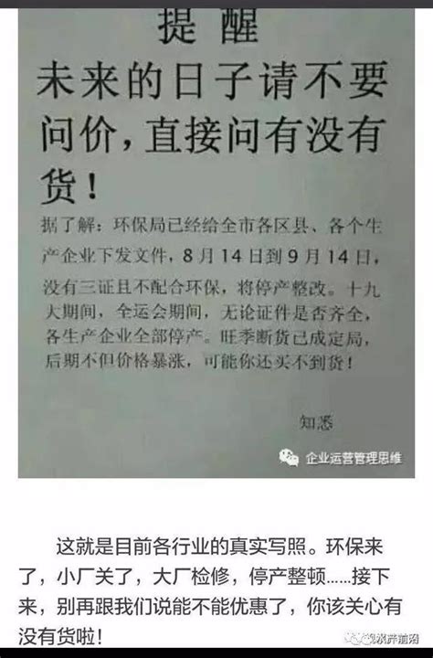 環保限產、供應緊缺、停止接單原料嚴重缺貨價格暴漲，新一輪飼料漲價來襲！（附部分公司漲價通知） 每日頭條