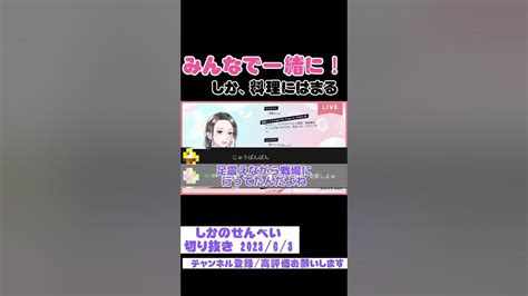 【雑談】サバゲーに行って震えた話・料理に目覚めた話 Youtube