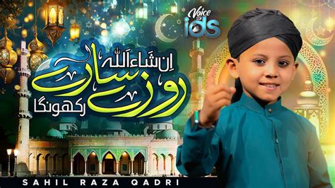 New Ramadan Kalam 2024 Insha Allah Sary Roze Rakho Ga Sahil Raza