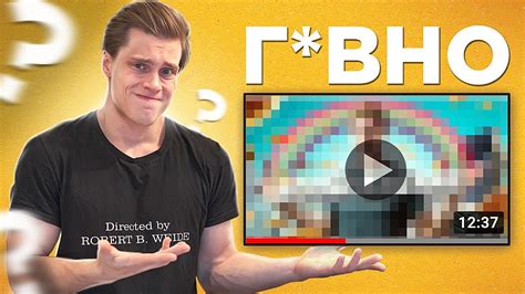 Почему ты это смотришь? - YouTube