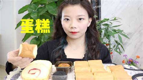 鱼鱼吃播 香葱蛋糕卷、美心流心月饼、黑金酥、虎皮卷 Youtube