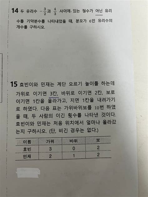 중1수학 문제 풀어주세요 지식in