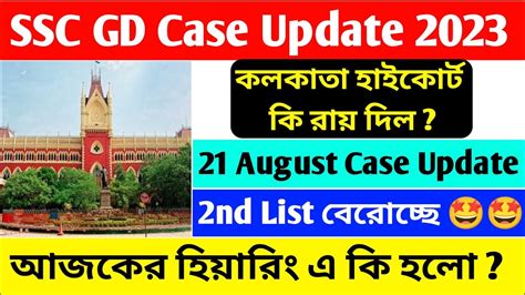 SSC GD 2023 Court Case Update 21 08 2023 SSC GD Case Update West