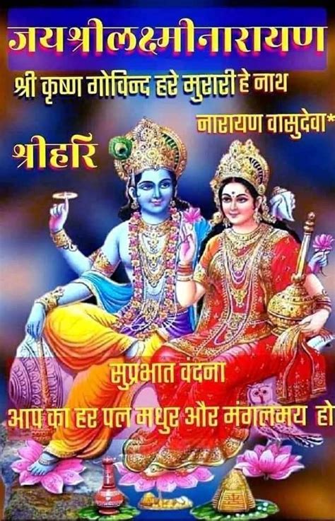 Pin By Umesh Bhatia On Good Morning Hindu Gods Images Good Morning