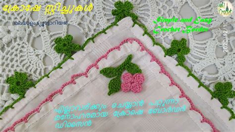 Simple Easy Crochet Border In Malayalam Handkerchief Edging