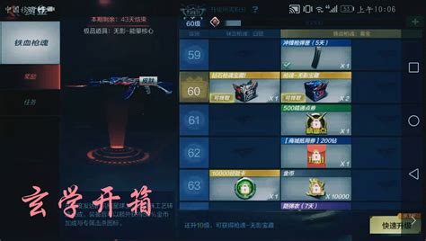 Cf手游 四个无影宝箱会开出什么呐？ 哔哩哔哩 Bilibili