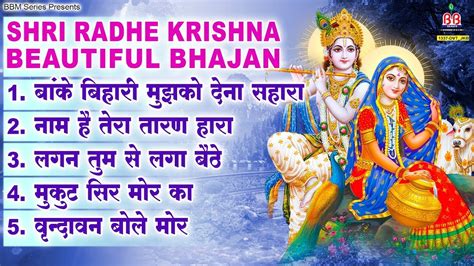 Super Hit Shree Banke Bihari Bhajan~shri Radhe Krishna Beautiful Bhajan~कृष्णा भजन~krishna