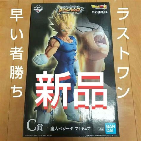 のみお ドラゴンボール ベジータ フィギュア 一番くじ のみお