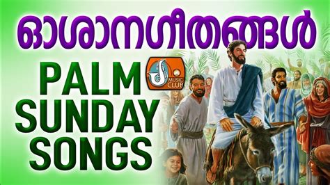 Oshana Geethangal Hosanna Ganangal Palm Sunday Songs Malayalam