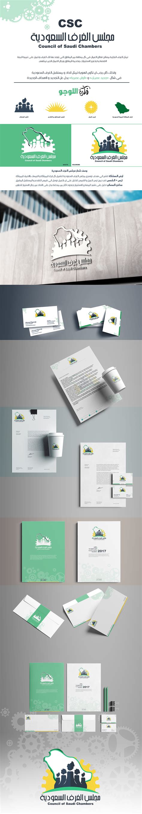 Council For Saudi Chambers Csc New Identity Design On Behance