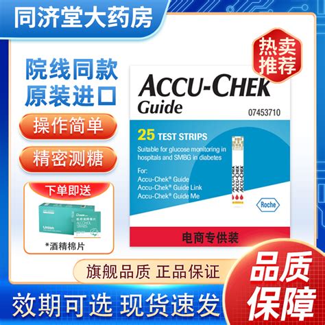 罗氏智航血糖试纸血糖仪糖尿病检测试纸50片家用高精准血糖试条yy虎窝淘