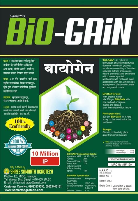 Bio Gain Brown Powder Mycorrhiza Vam Pack Size 200 Gm Grade Standard Bio Tech Grade At Rs