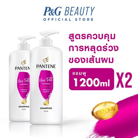 Pantene แพนทีน โปร วี แชมพู สูตรลดผมขาดหลุดร่วง 12 ลิตร X2 ขวด แพ็คสุดคุ้ม Hairfall Control Pro