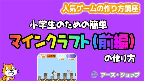 小学生のための簡単音ゲー「プロセカ（初級編）」の作り方