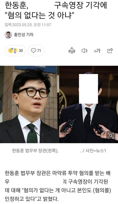 한동훈 마약 수사 관련 진짜 무능하다 인스티즈instiz 익명잡담 카테고리