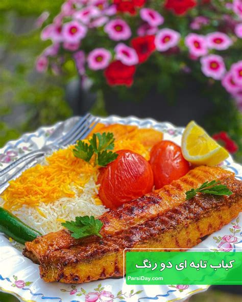 طرز تهیه کباب تابه ای دو رنگ خوشمزه و مجلسی با گوشت و مرغ