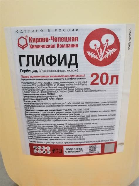 Гербицид Глифосат сплошного действия: инструкция по применению и дозировка