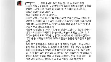 뉴스딱 이재용 사칭 계정에 도움 요청했더니기적 일어났다