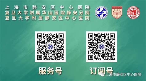 静安区中心医院“五一”劳动节期间门急诊时间安排 澎湃号·政务 澎湃新闻 The Paper