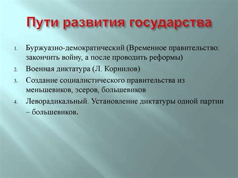 Революции - презентация онлайн