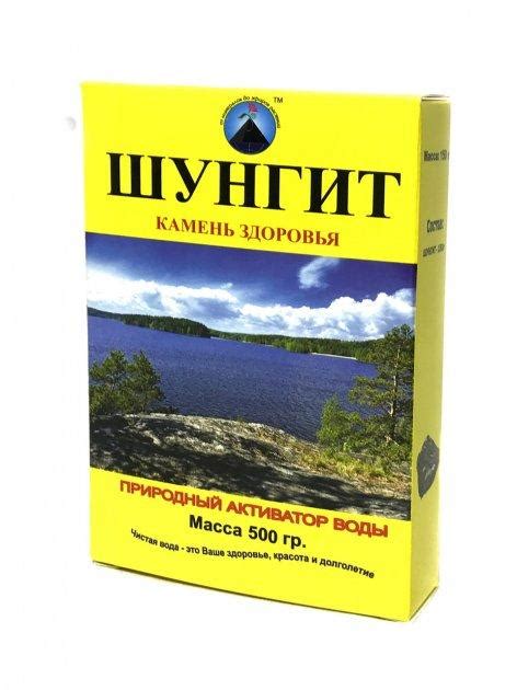 Купить Шунгит - природный активатор воды (для очистки воды) 500гр ...
