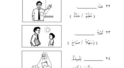 Latihan Jawi Tahun 3 Kafa Pdf Rahmah Soalan Latih Tubi Bahasa Arab