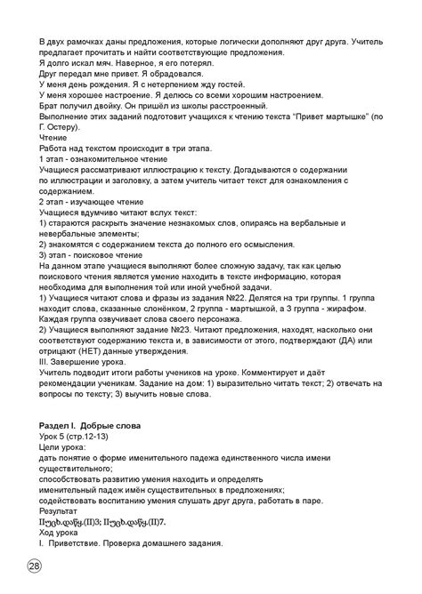 Книга для учителя - М. Барсегова "Русский язык" - 6 класс