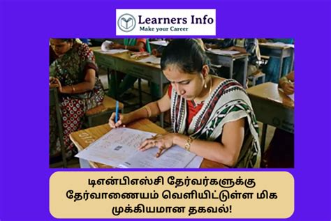 டிஎன்பிஎஸ்சி தேர்வர்களுக்கு தேர்வாணையம் வெளியிட்டுள்ள மிக முக்கியமான தகவல் Tnpsc Group 2 Result