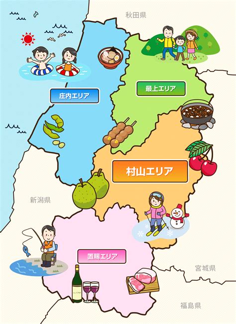 村山エリア｜県・市町村｜山形県移住交流ポータルサイト やまがた暮らし情報館