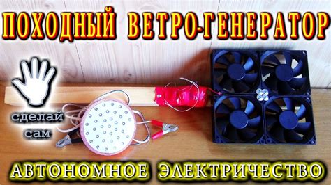 💡 Походный ветрогенератор Своими руками очень просто - YouTube