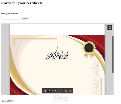 mokaa astaarad shhadat tlab mstkl
