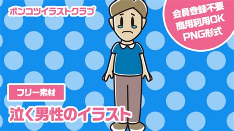 【フリー素材】男性の後ろ姿（上半身）のイラスト｜かわいい無料イラスト素材なら「ポンコツイラストクラブ」