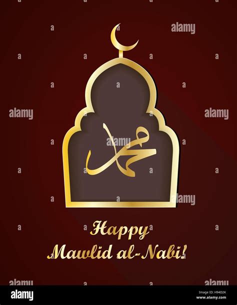 Mawlid Al Nabi The Birthday Of The Prophet Muhammad Greeting Card