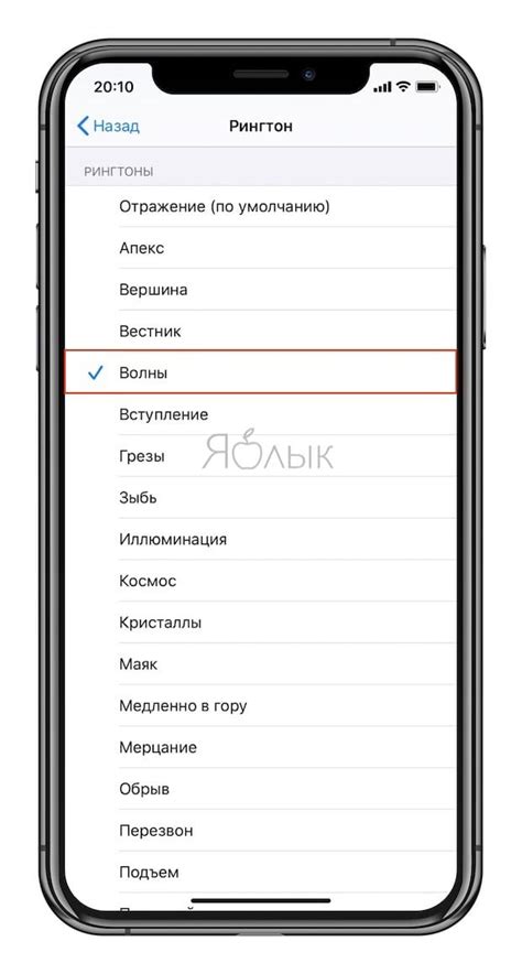 Как поменять мелодию вызова (рингтон) на Айфоне