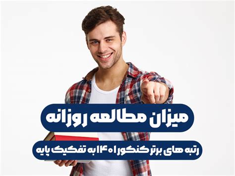 رتبه های برتر کنکور روزانه و هفتگی چقدر مطالعه می کنند؟ اپکس آنلاین