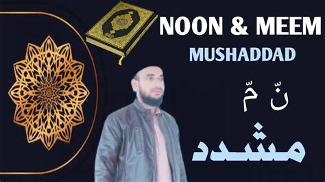 Noon Mushaddad Meem Mushaddad Youtube