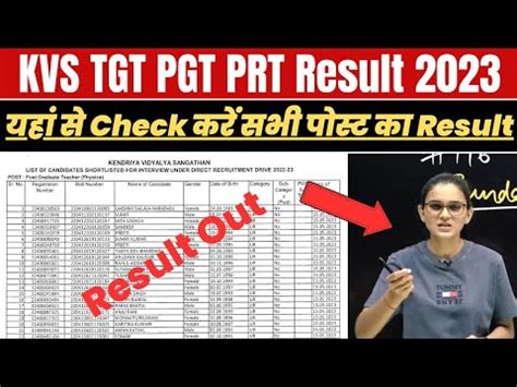 Kvs Tgt Pgt Prt Result Kaise Dekhen How To Check Kvs Tgt Pgt Prt