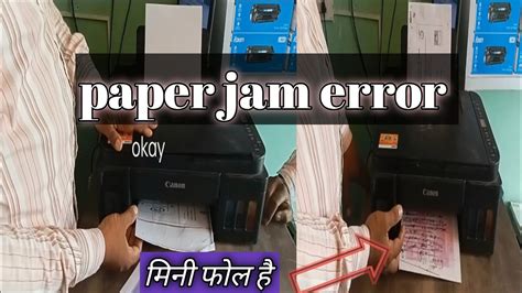 HOW TO CLEAR A PRINTER PAPER JAM CANON PRINTER G2010 YouTube