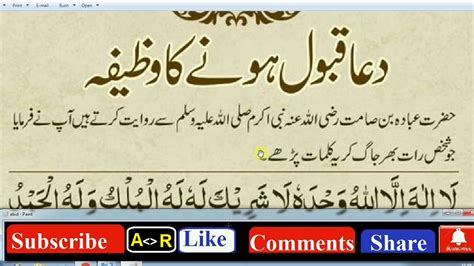 Islamic Duas Every Muslim Must Memorize And Recite Daily Youtube