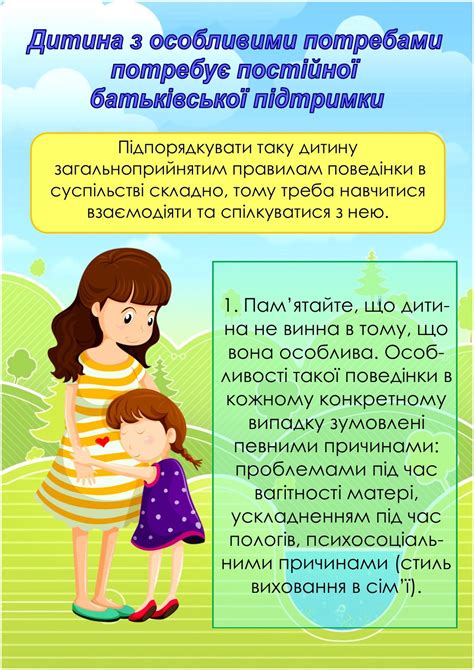 Блог практичного психолога: ІНКЛЮЗІЯ