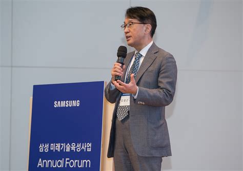 삼성미래기술육성사업 ‘2019 애뉴얼 포럼 개최 Samsung Newsroom Korea Media Library