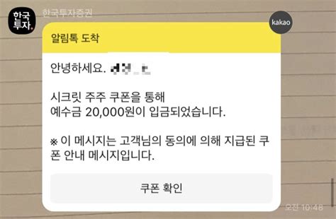 한국투자증권 주식 앱으로 3분만에 4만원 얻는 꿀 이벤트 네이버 블로그