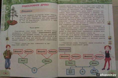 Проекты по окружающему миру 1 класс плешаков 1 часть